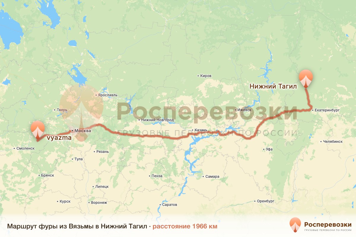 Фура Вязьма Нижний Тагил