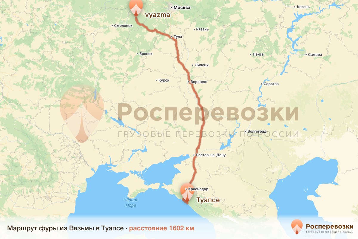 Фура Вязьма Туапсе