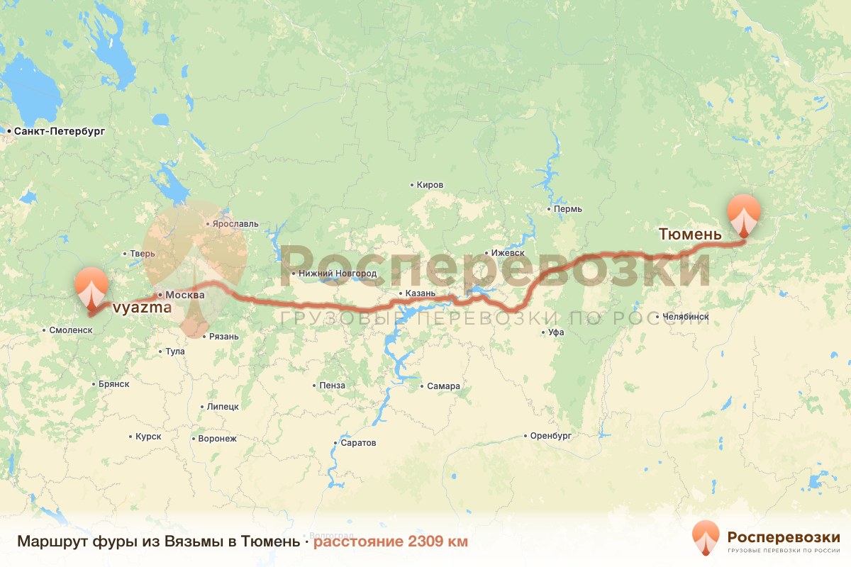Фура Вязьма Тюмень