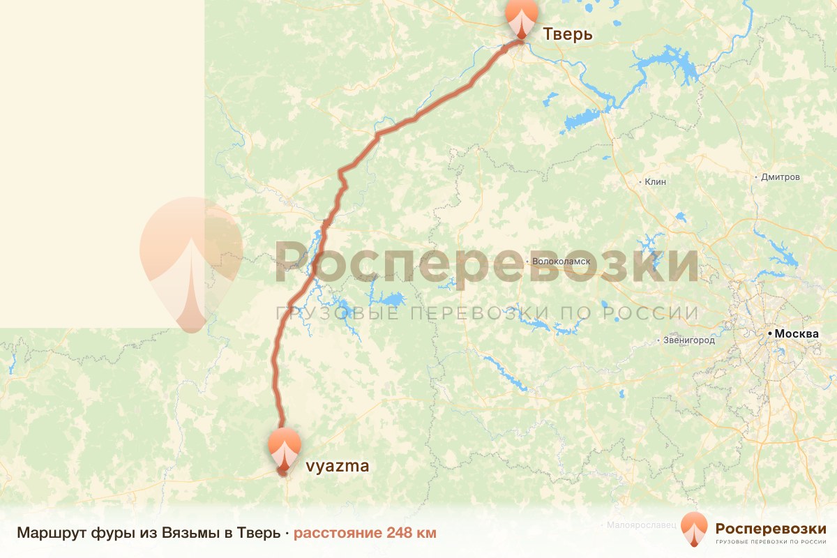 Фура Вязьма Тверь