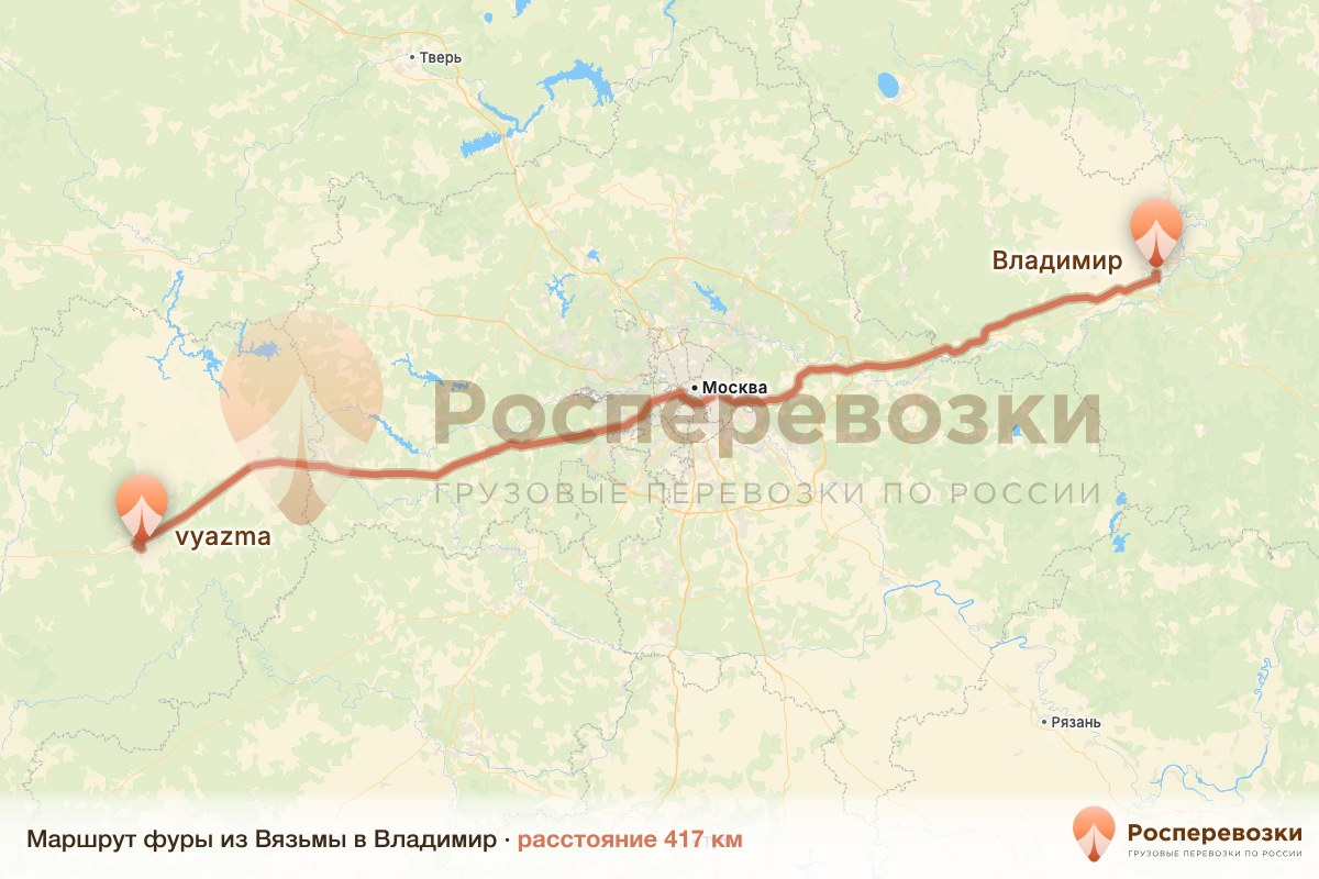 Фура Вязьма Владимир