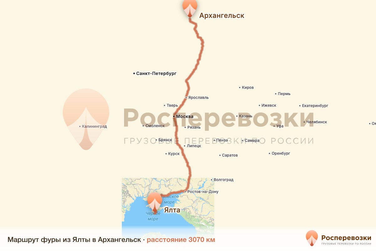 Фура Ялта Архангельск
