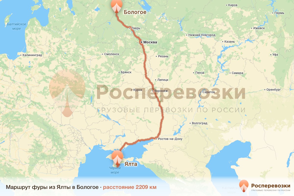 Фура Ялта Бологое