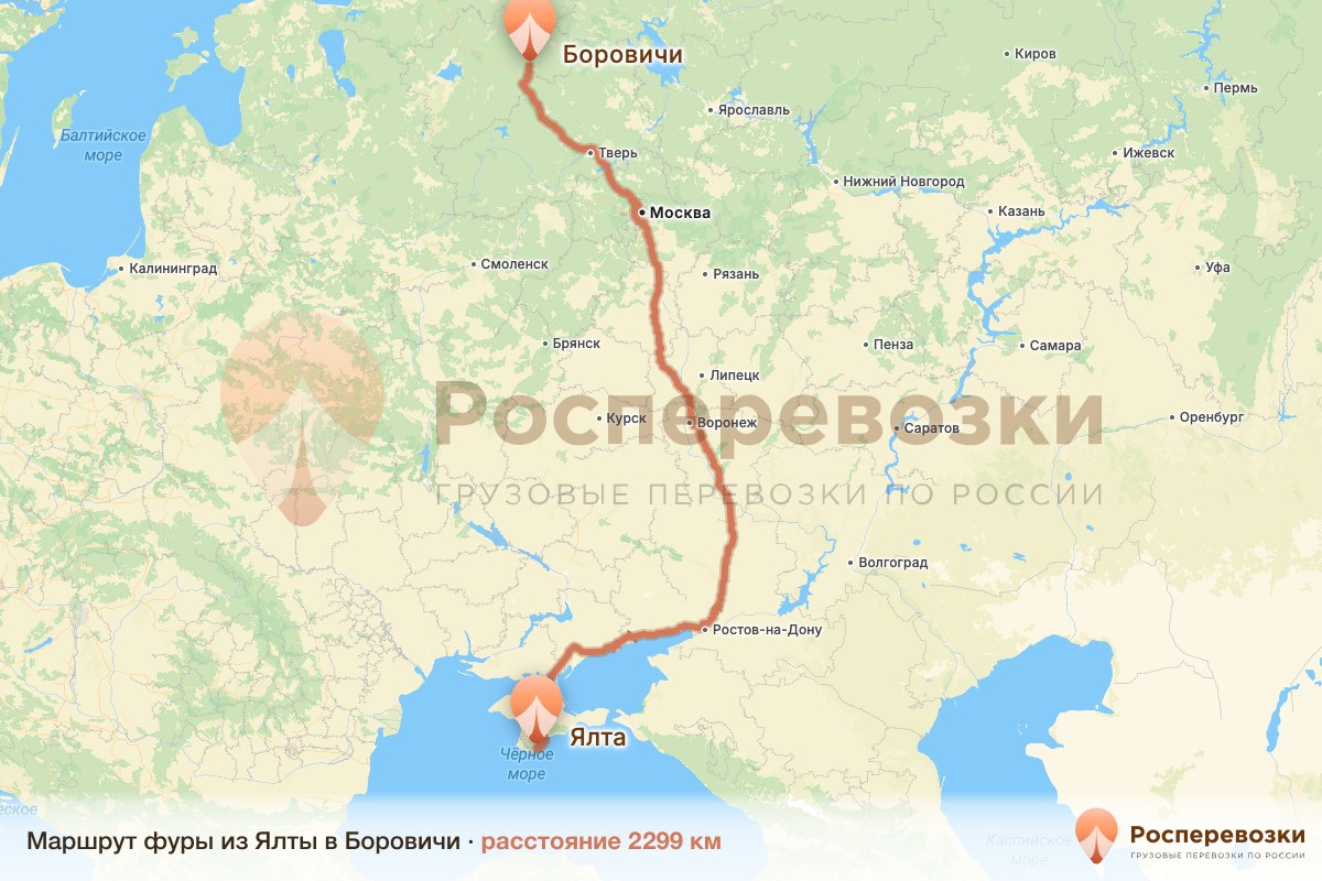 Фура Ялта Боровичи