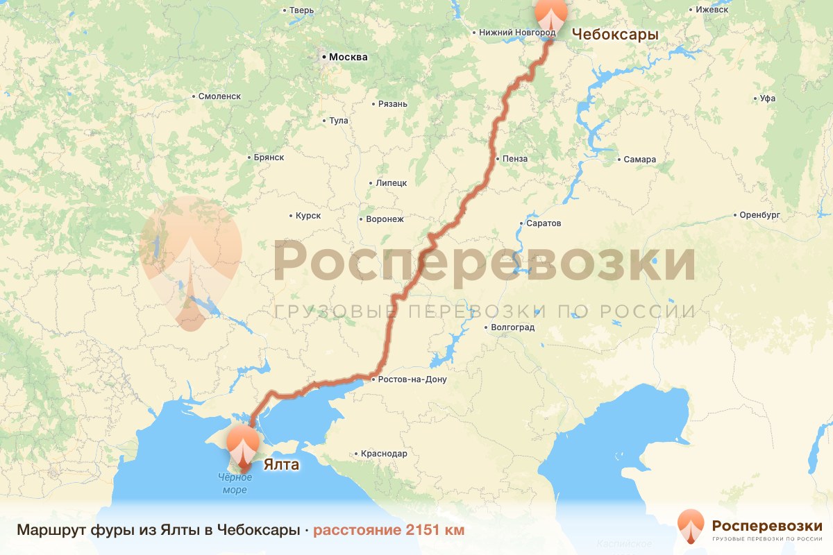 Фура Ялта Чебоксары