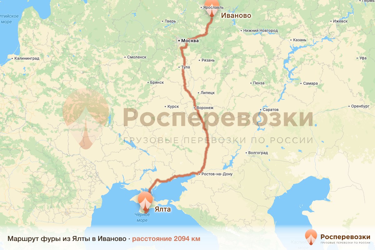 Фура Ялта Иваново
