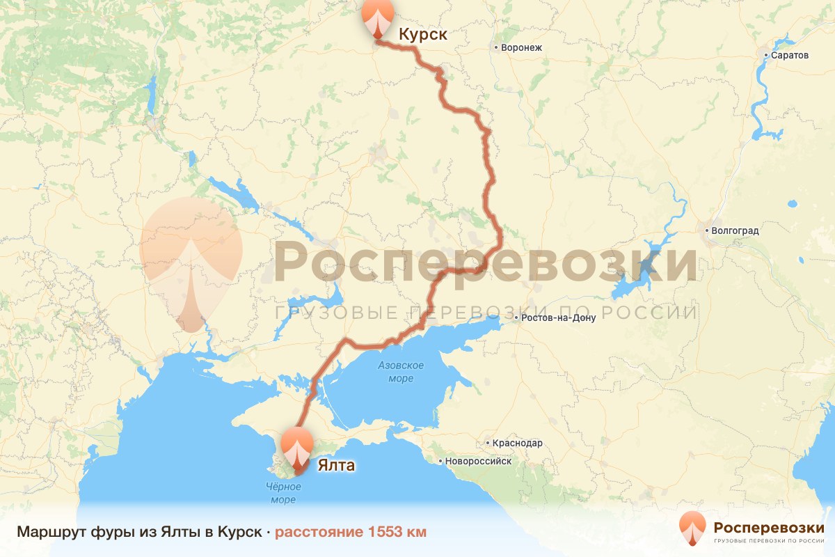 Фура Ялта Курск