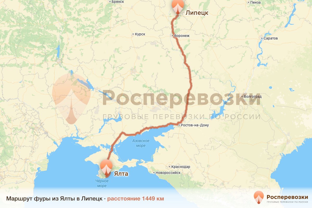 Фура Ялта Липецк