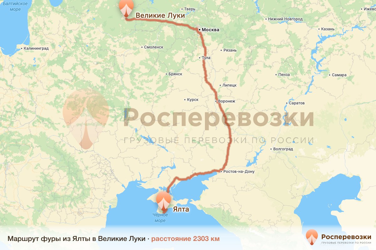 Фура Ялта Великие Луки
