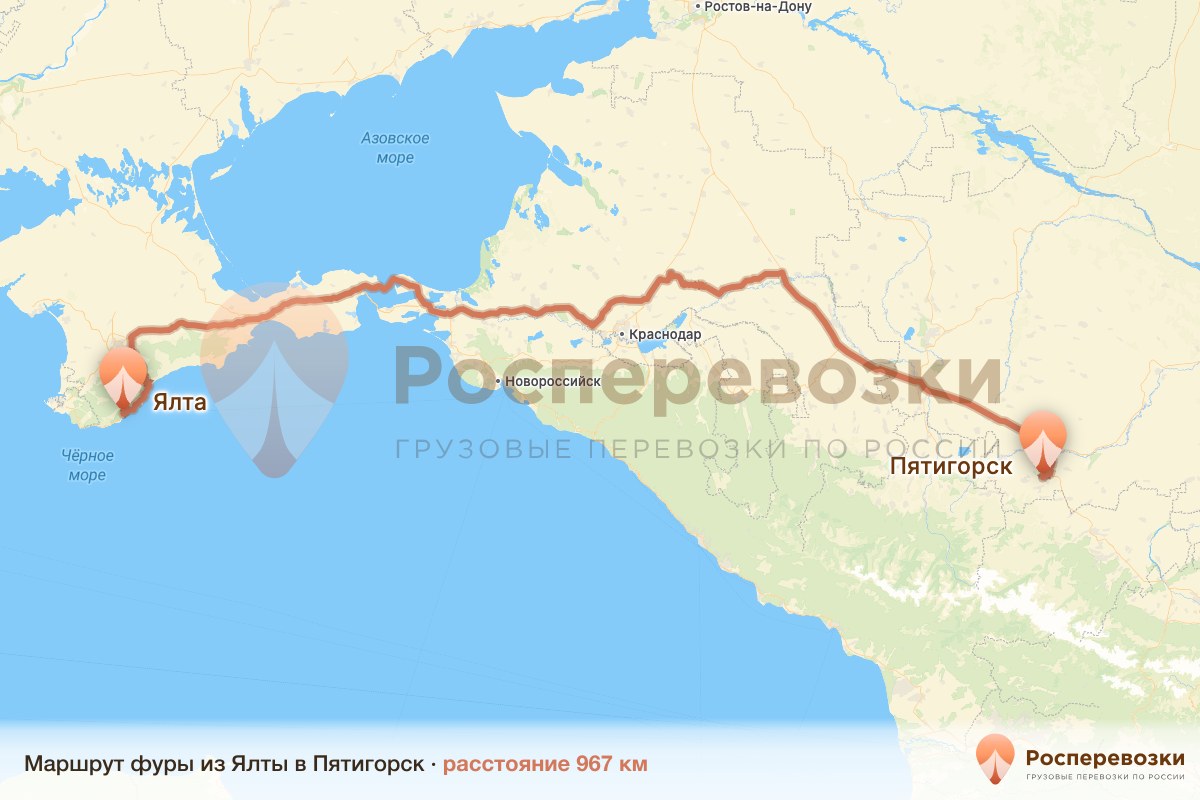 Фура Ялта Пятигорск