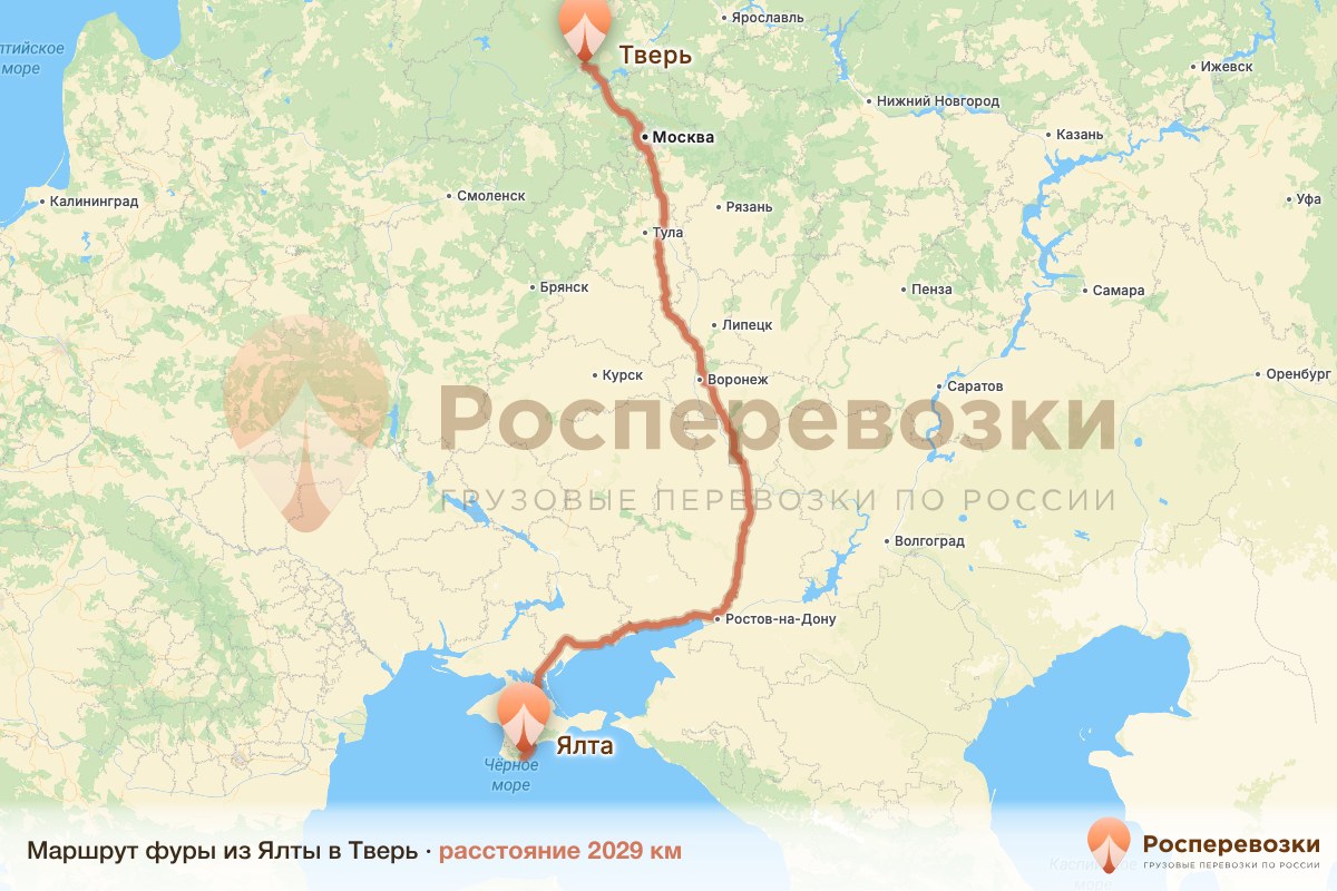 Фура Ялта Тверь