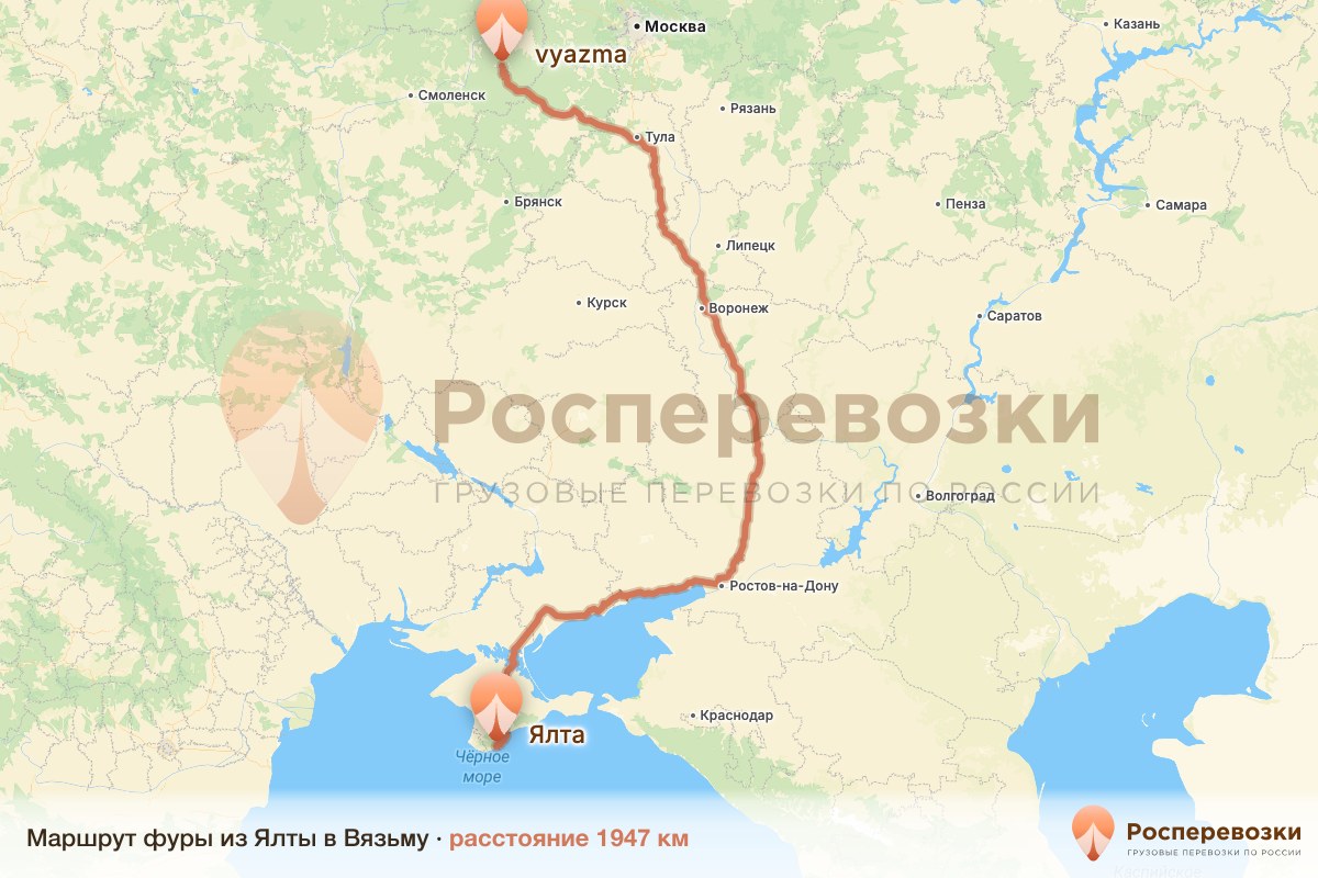 Фура Ялта Вязьма