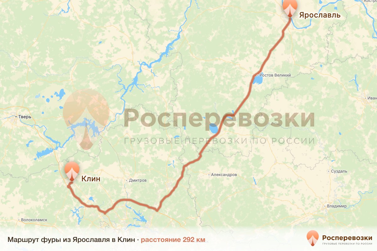 Фура Ярославль Клин