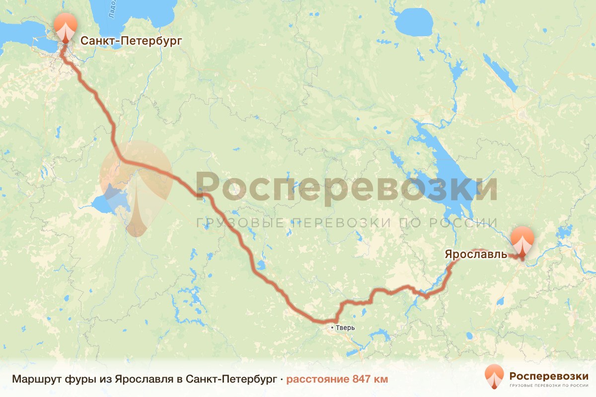 Фура Ярославль Санкт-Петербург
