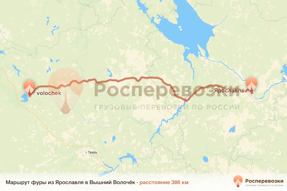 Фура Ярославль Вышний Волочёк