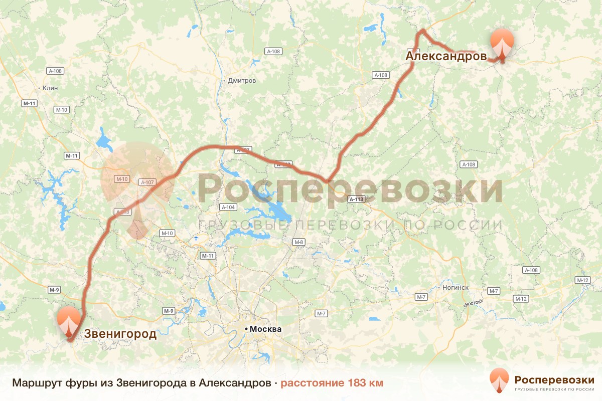 Фура Звенигород Александров