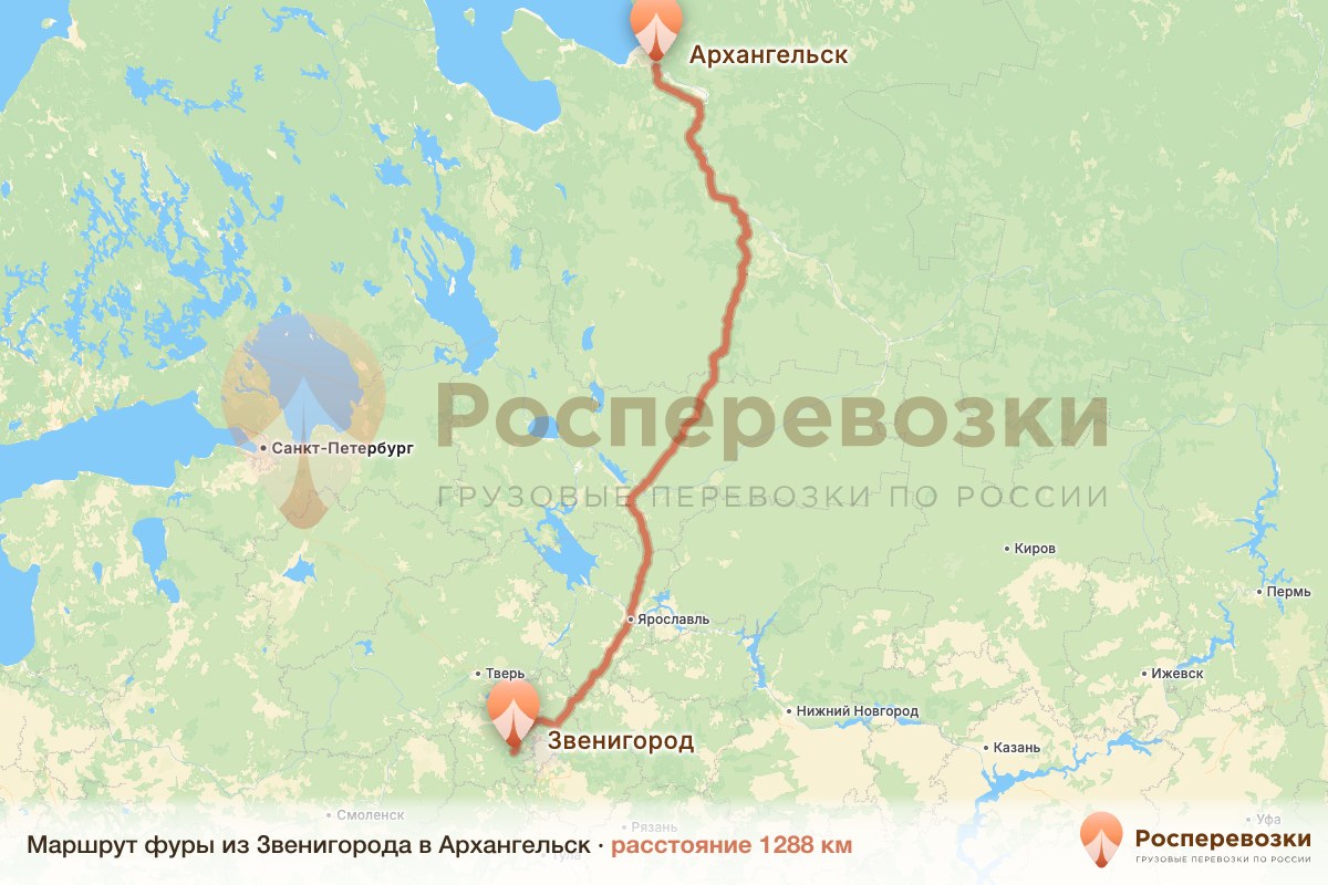 Фура Звенигород Архангельск