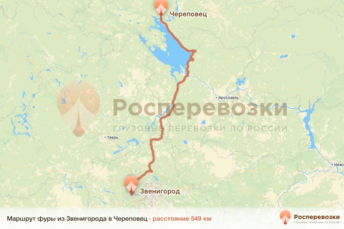 Фура Звенигород Череповец