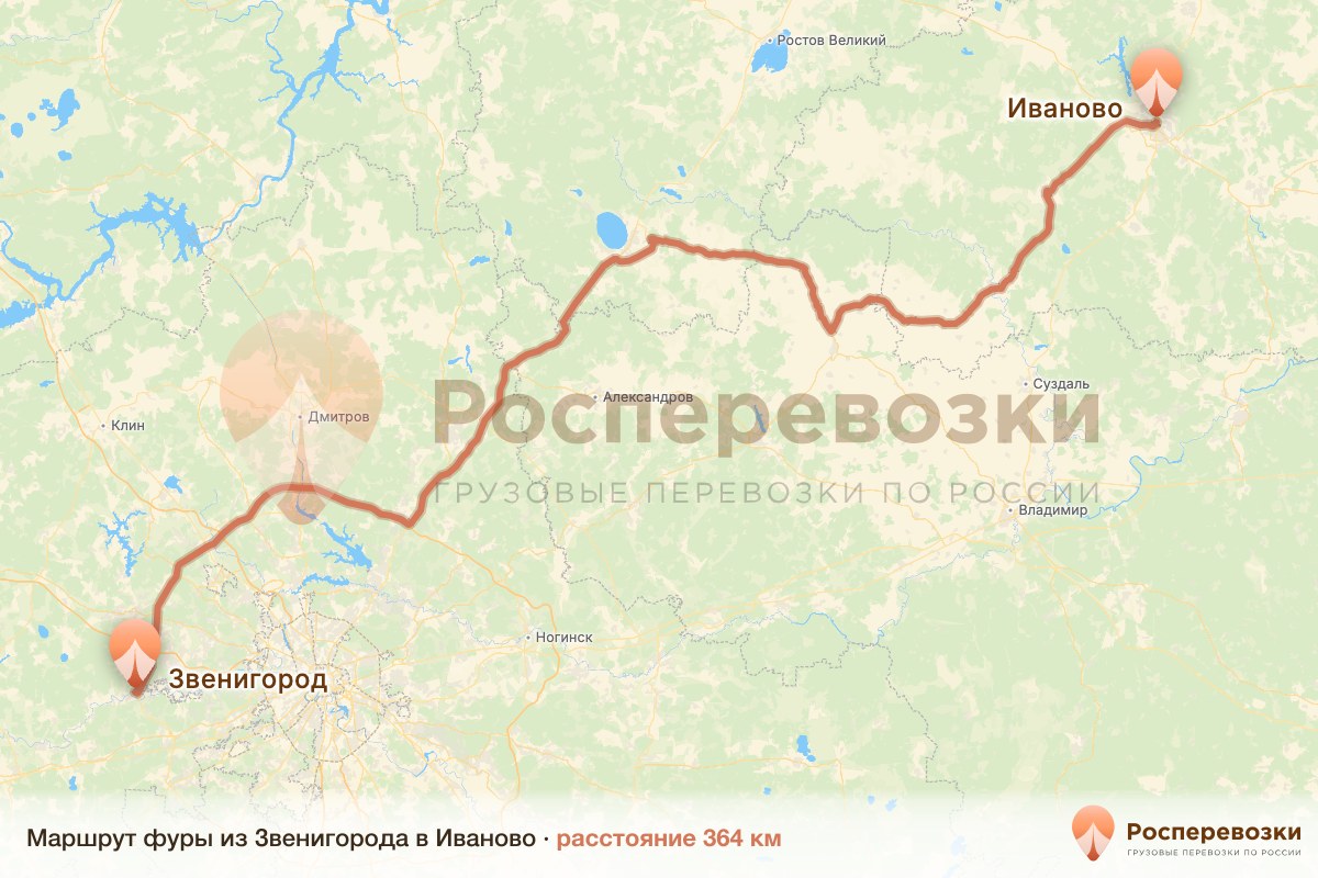 Фура Звенигород Иваново