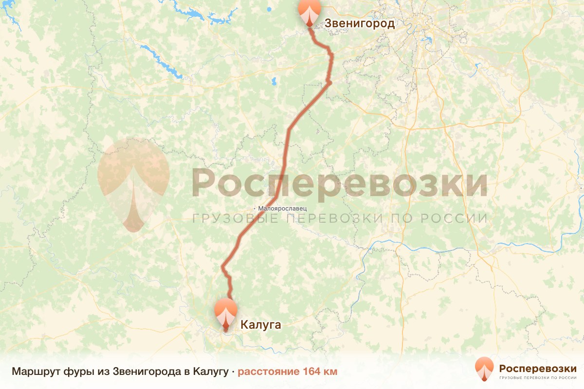 Фура Звенигород Калуга