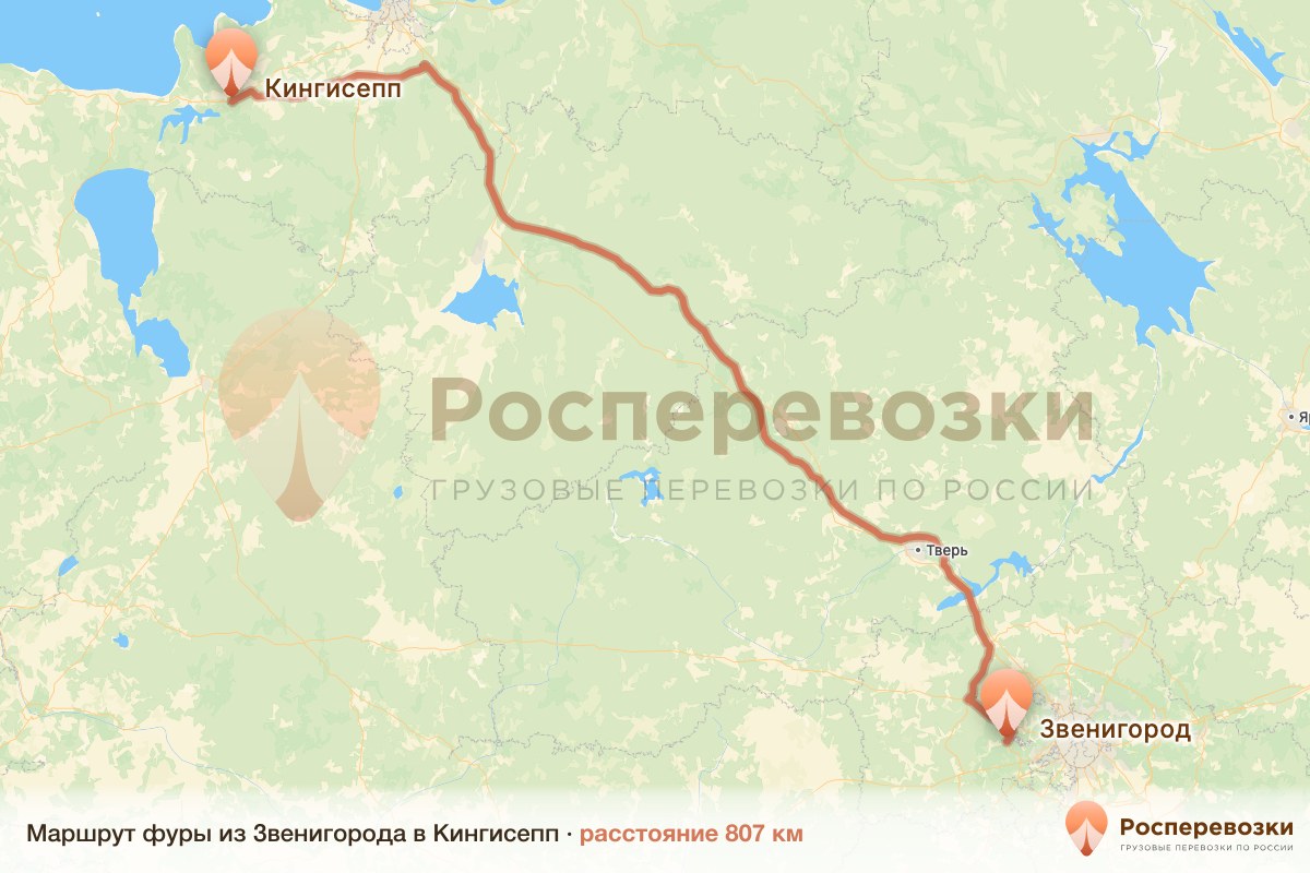 Фура Звенигород Кингисепп