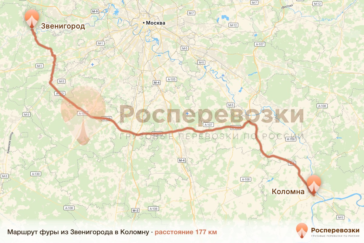 Фура Звенигород Коломна