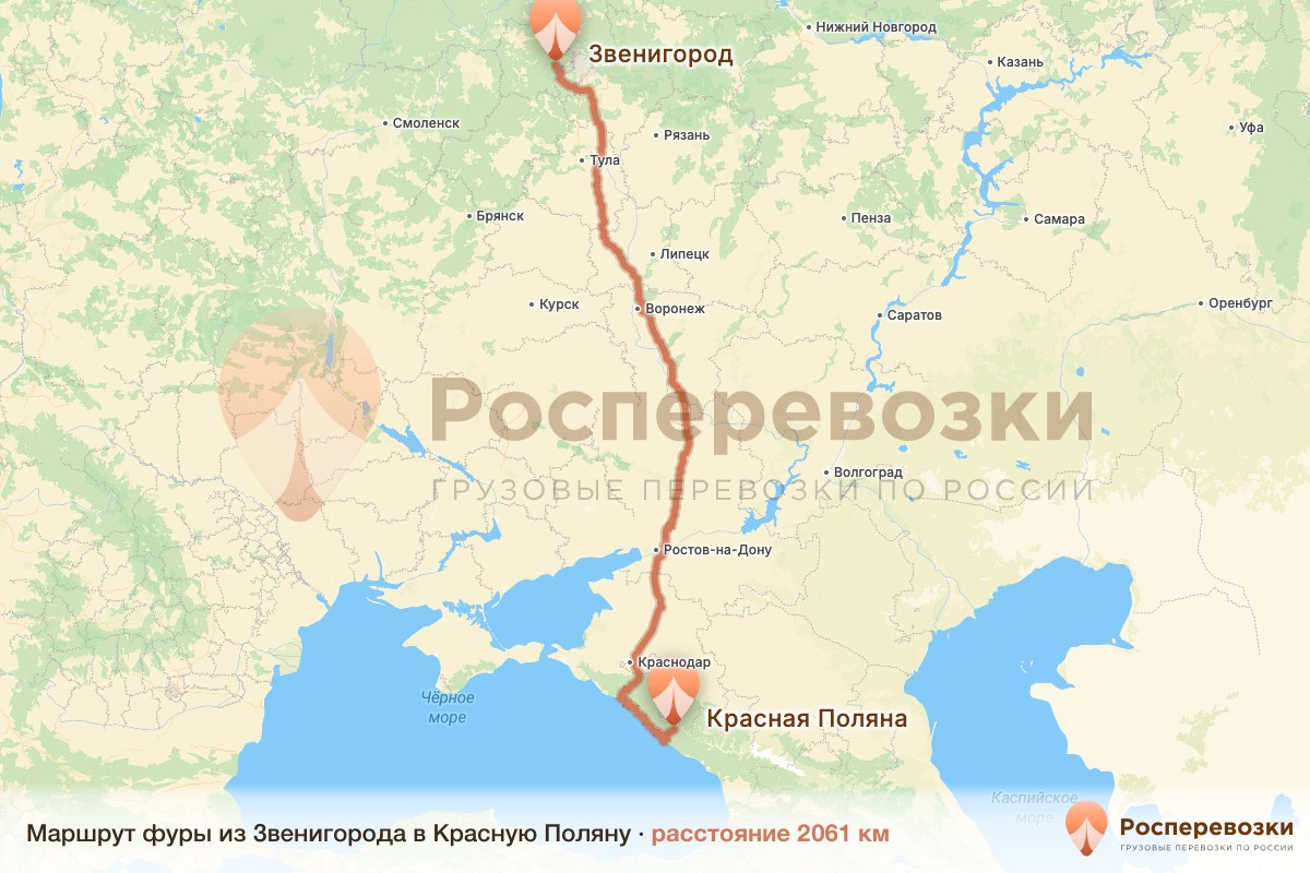 Фура Звенигород Красная Поляна