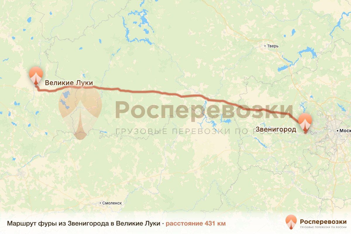 Фура Звенигород Великие Луки