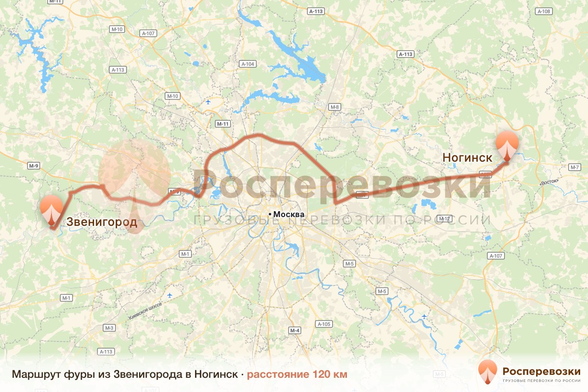 Фура Звенигород Ногинск
