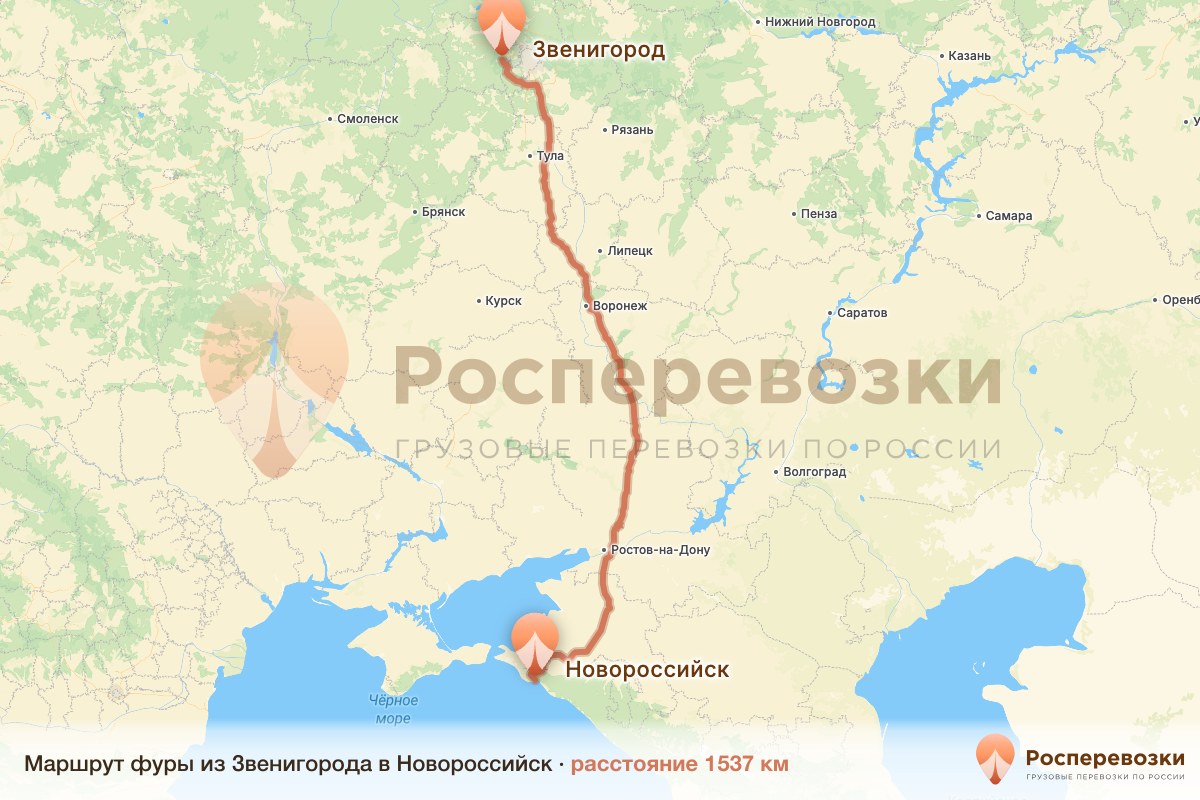 Фура Звенигород Новороссийск