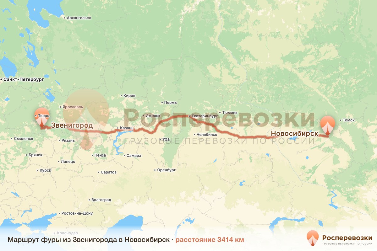 Фура Звенигород Новосибирск