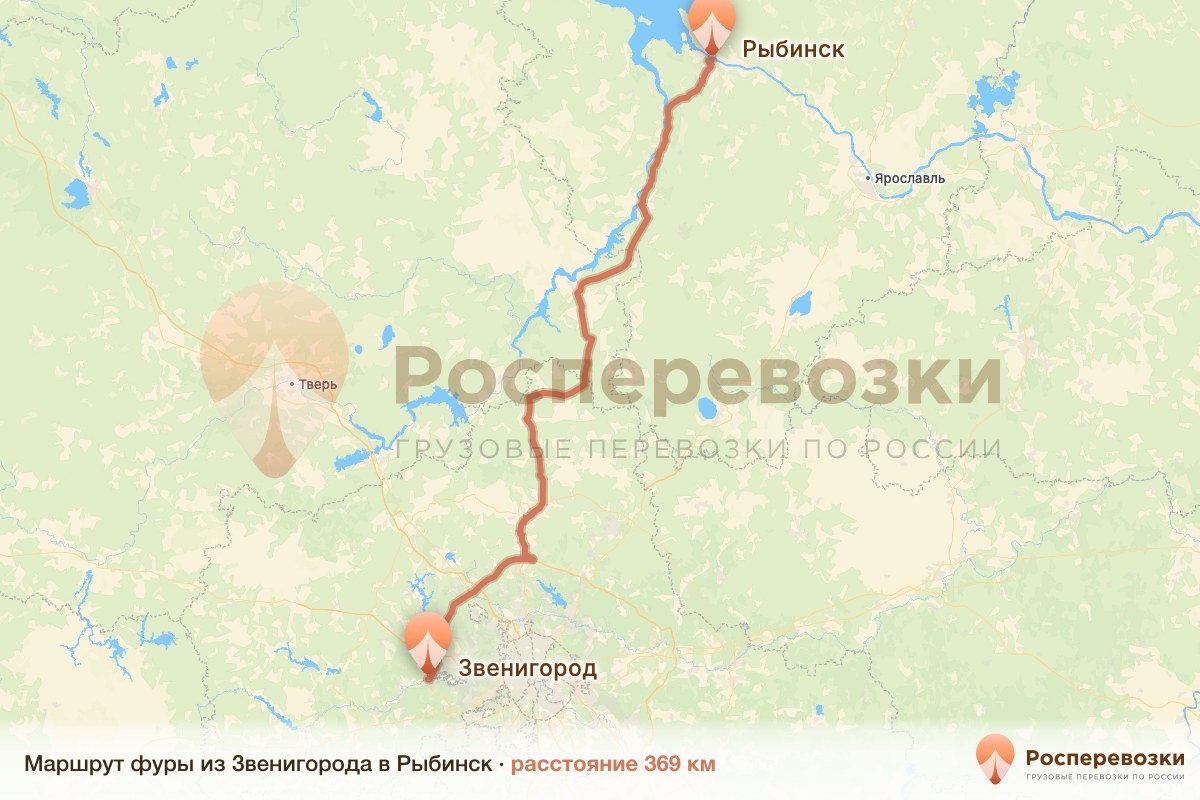 Фура Звенигород Рыбинск