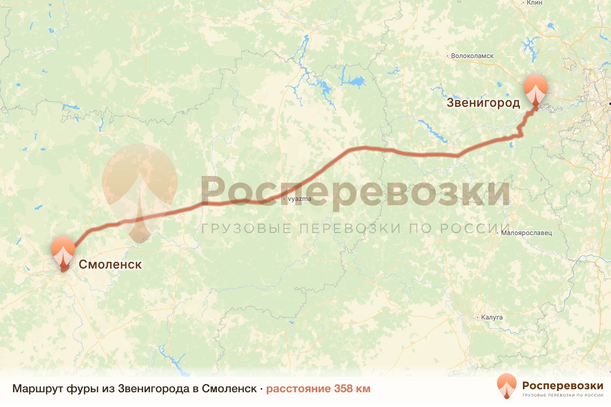 Фура Звенигород Смоленск