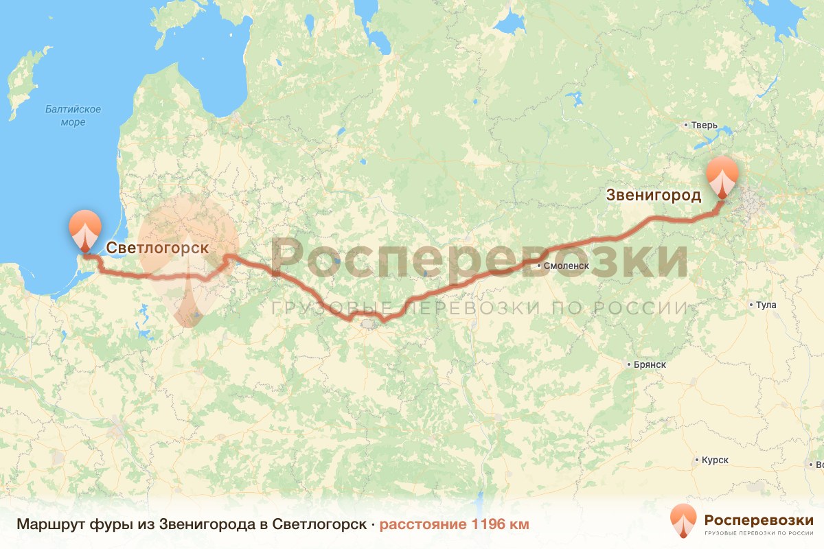 Фура Звенигород Светлогорск