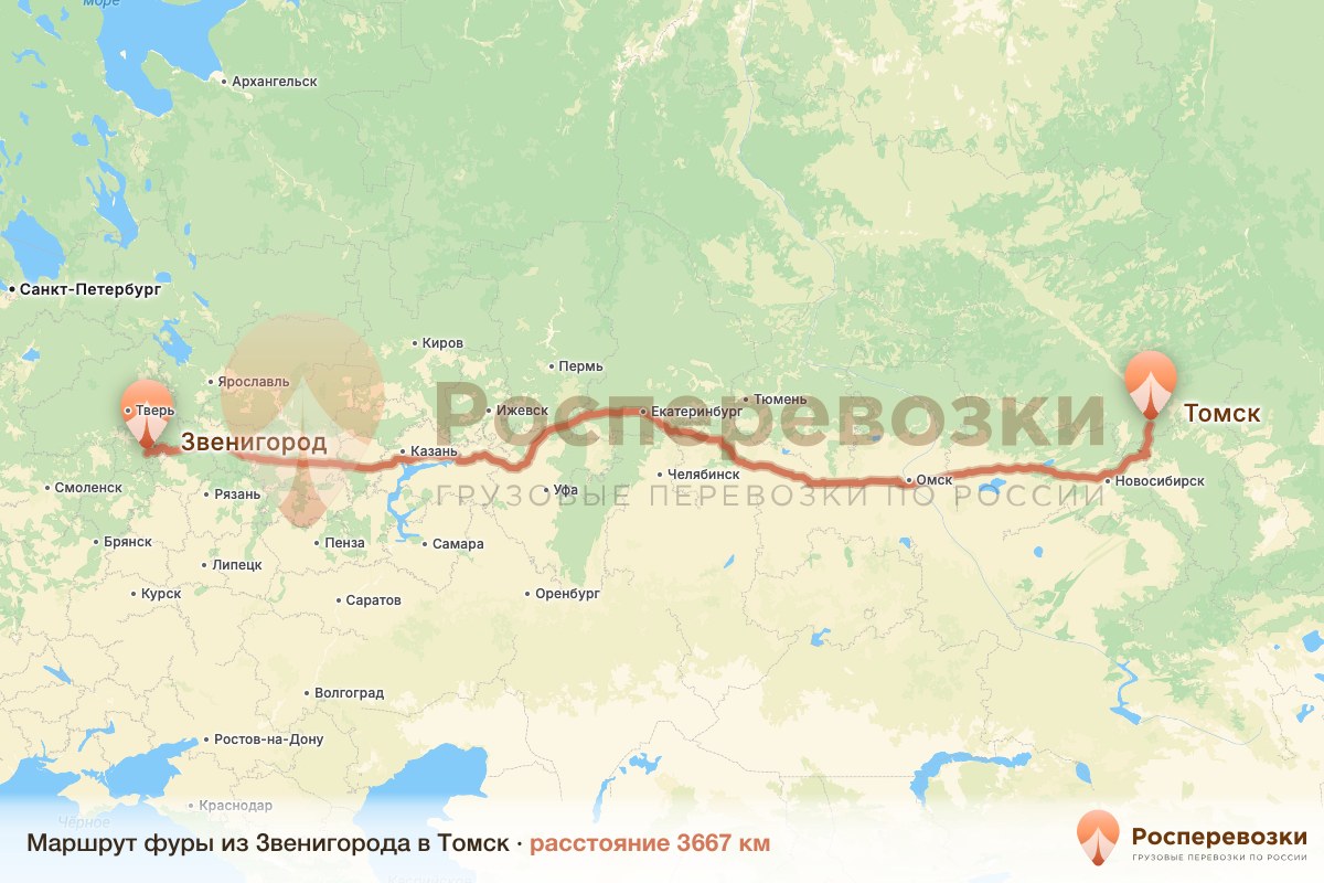 Фура Звенигород Томск