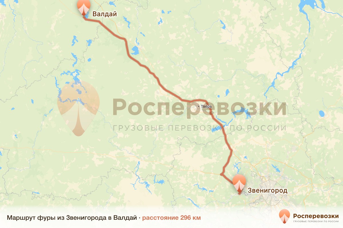 Фура Звенигород Валдай