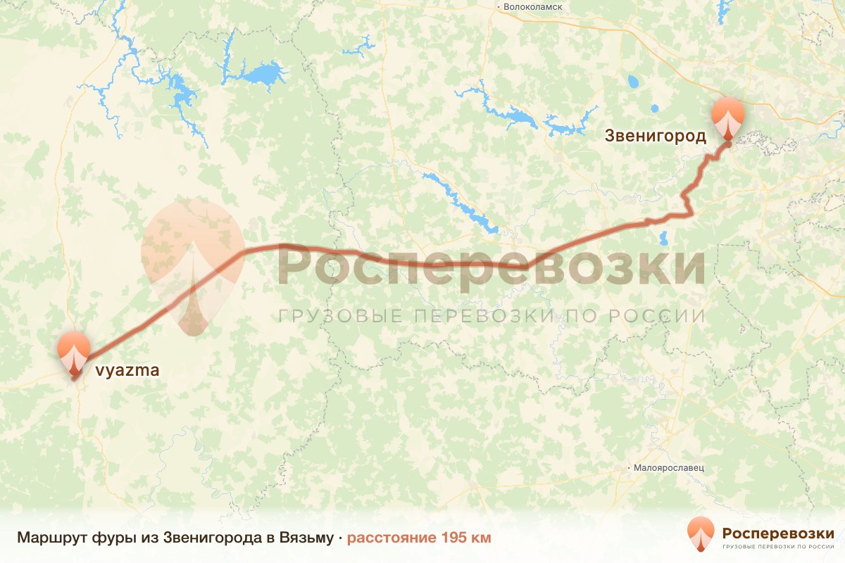 Фура Звенигород Вязьма