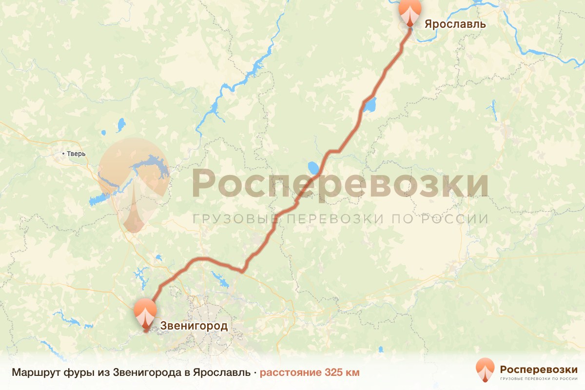 Фура Звенигород Ярославль