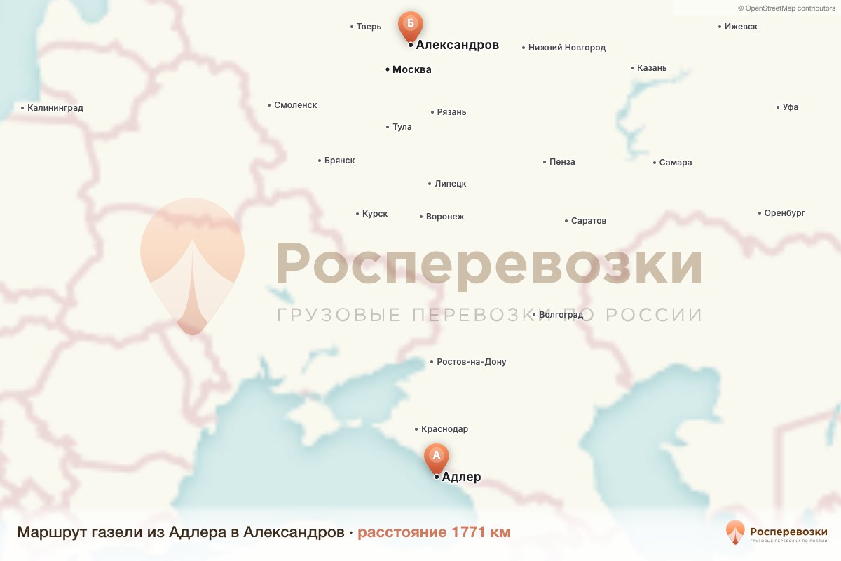 Газель Адлер Александров