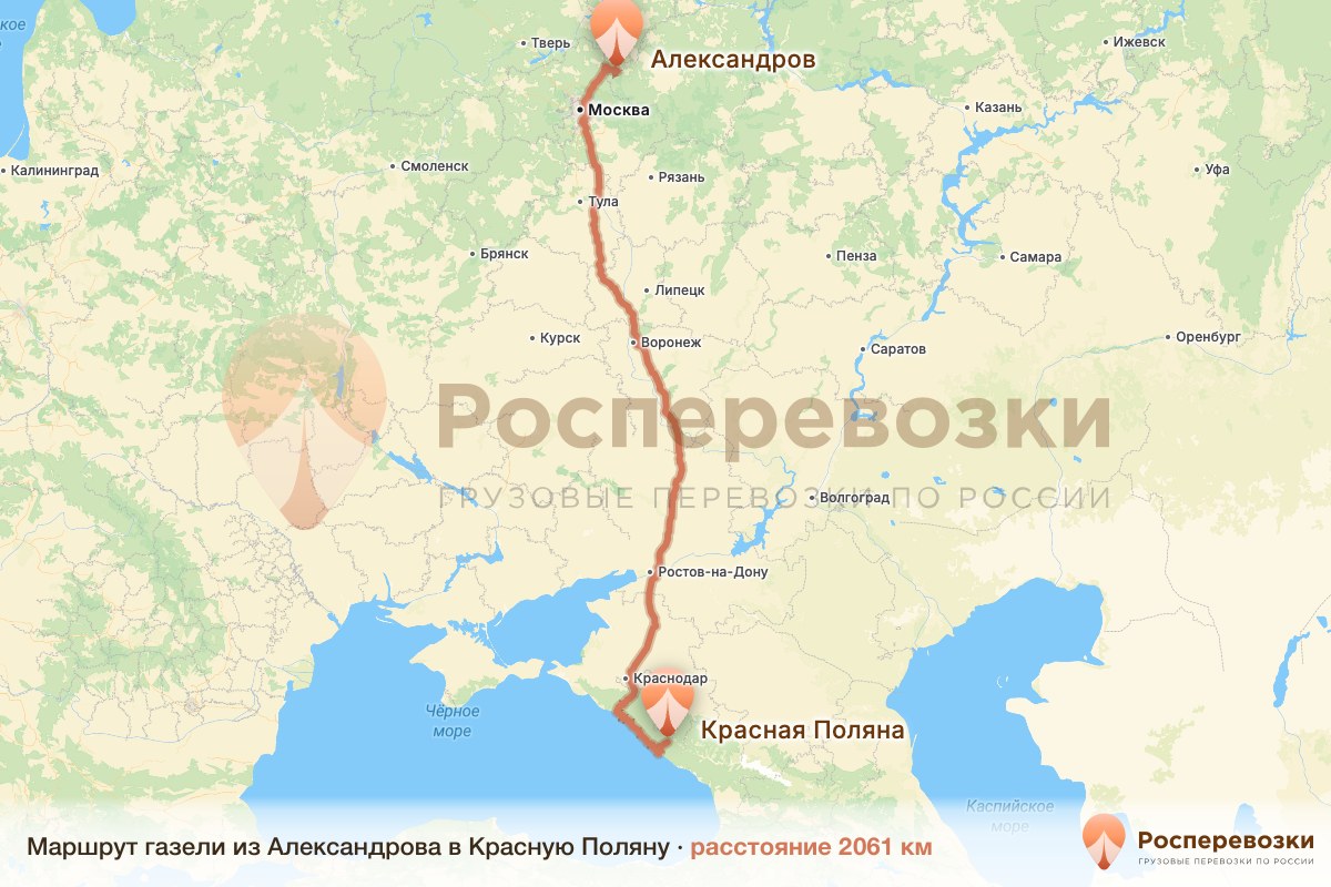 Газель Александров Красная Поляна