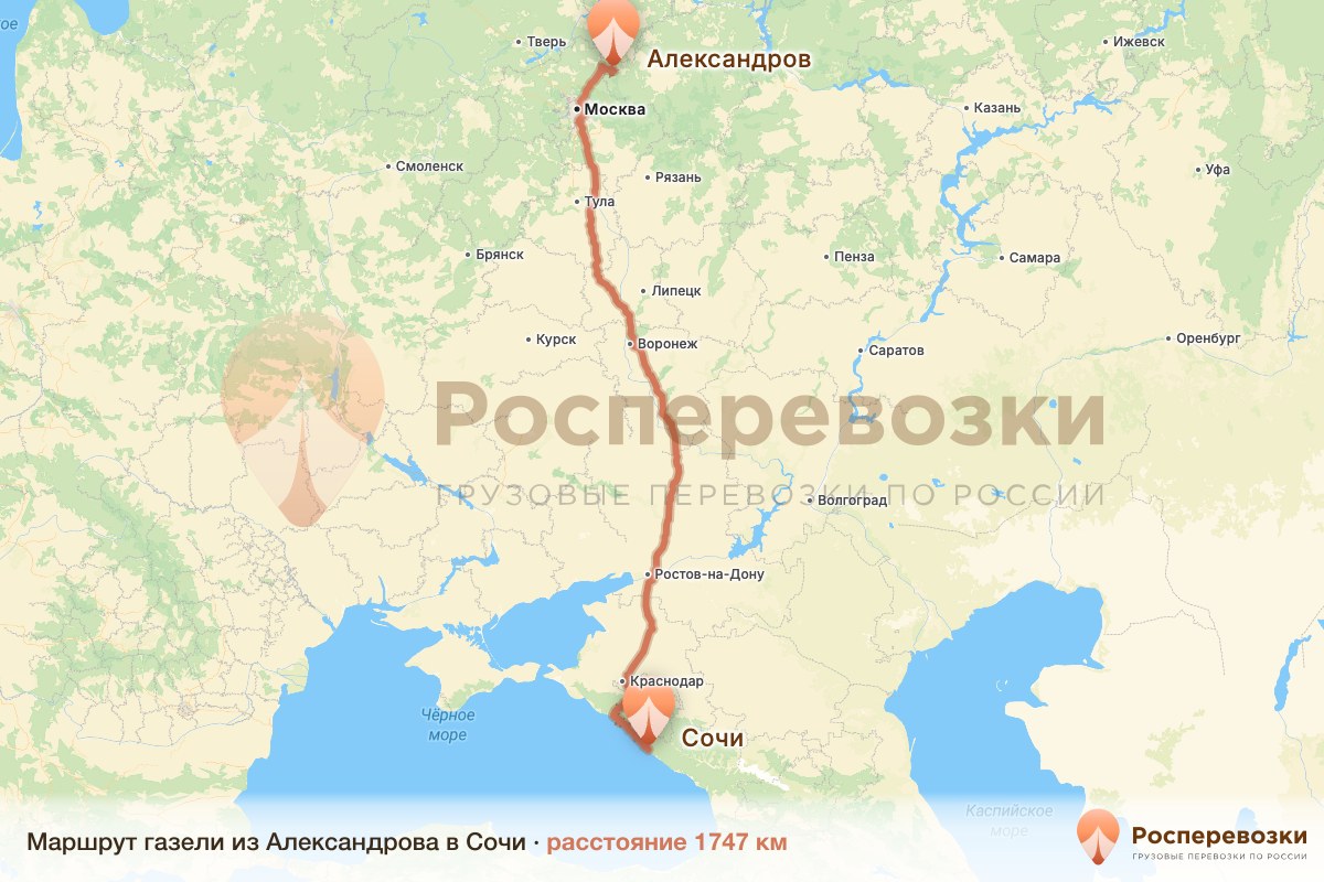 Газель Александров Сочи
