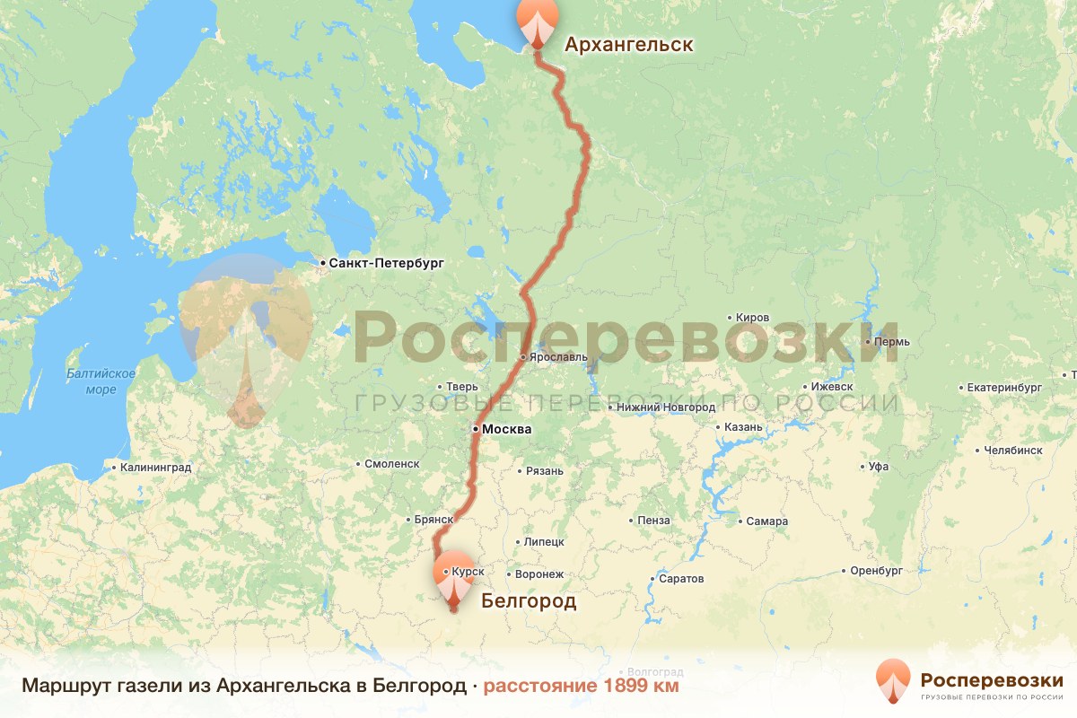 Газель Архангельск Белгород