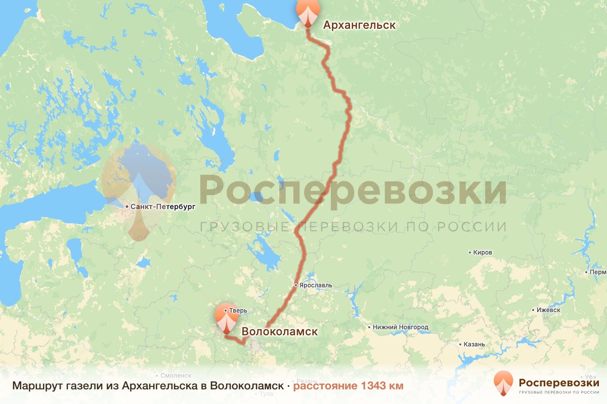 Газель Архангельск Волоколамск