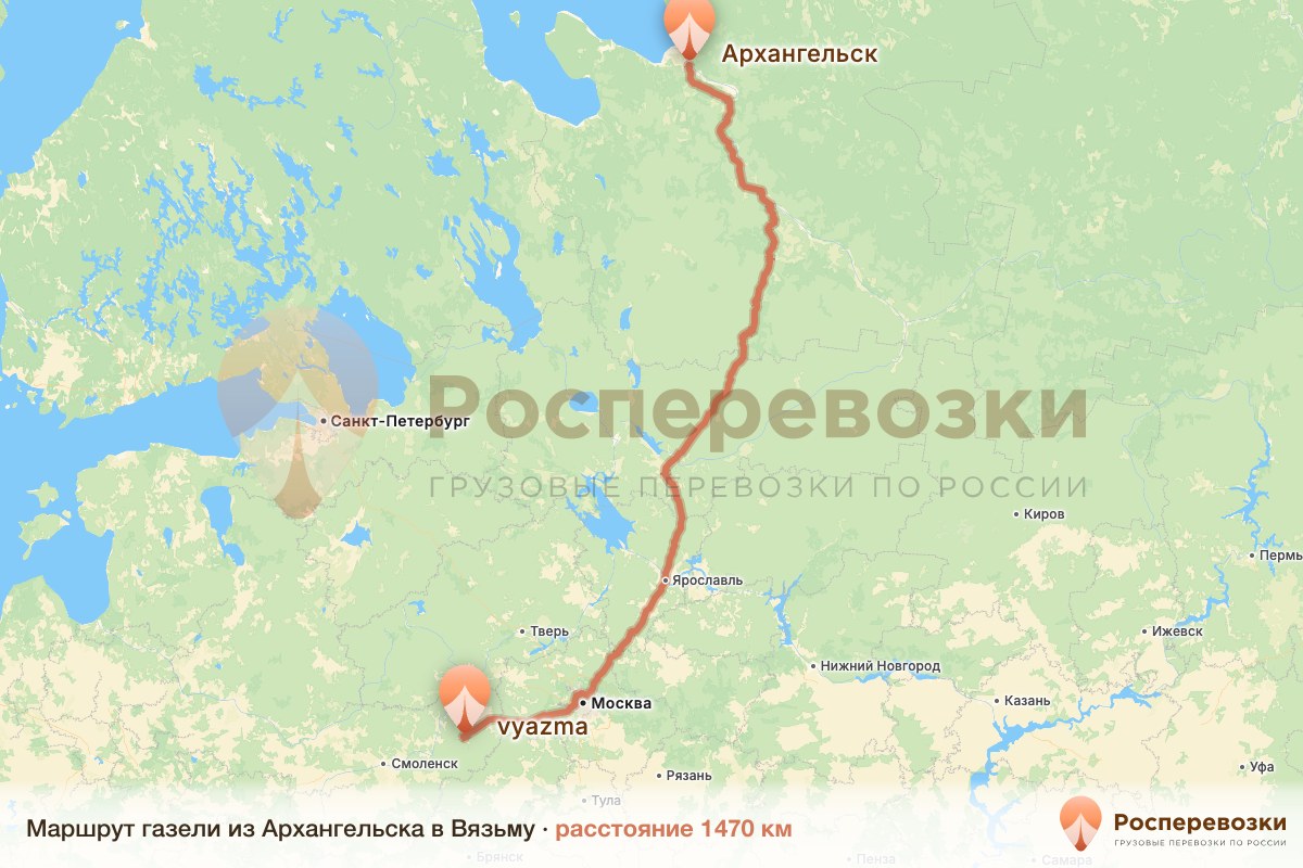 Газель Архангельск Вязьма