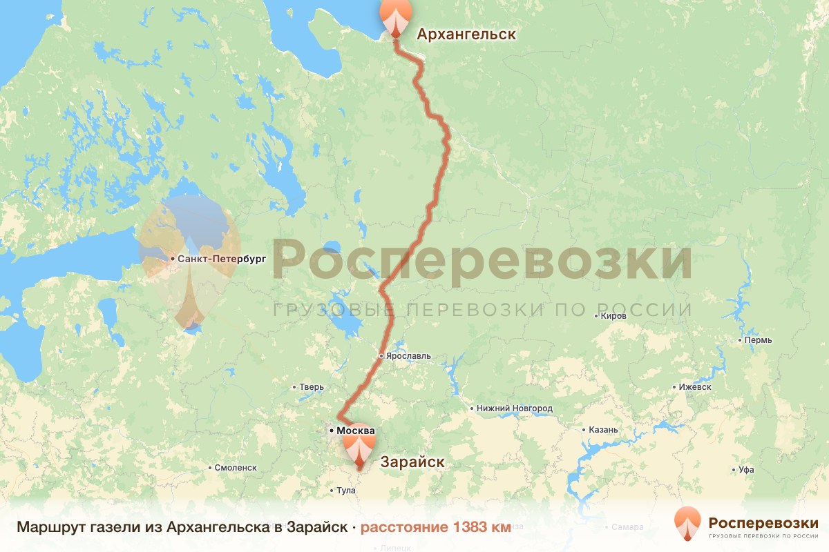 Газель Архангельск Зарайск