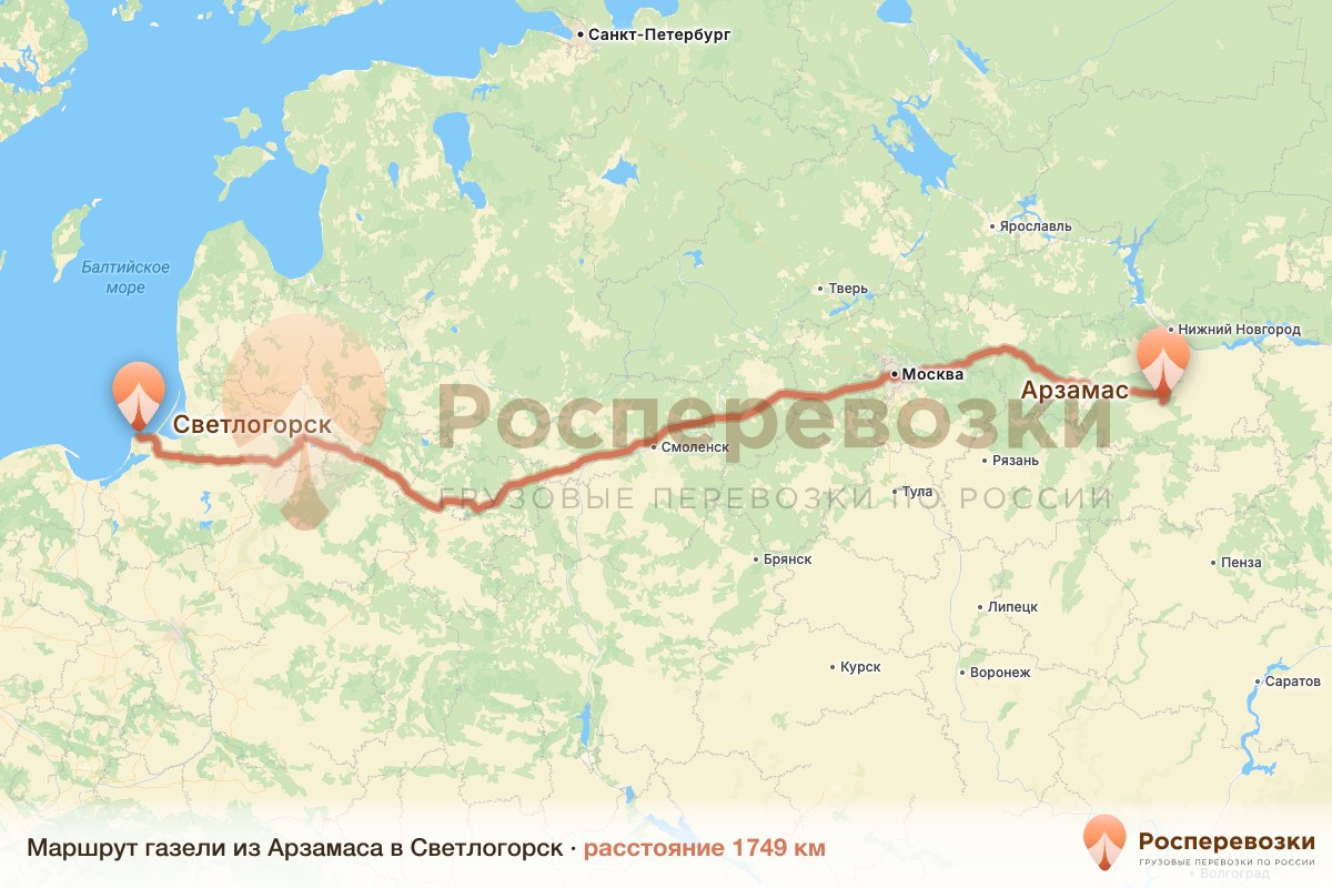 Газель Арзамас Светлогорск