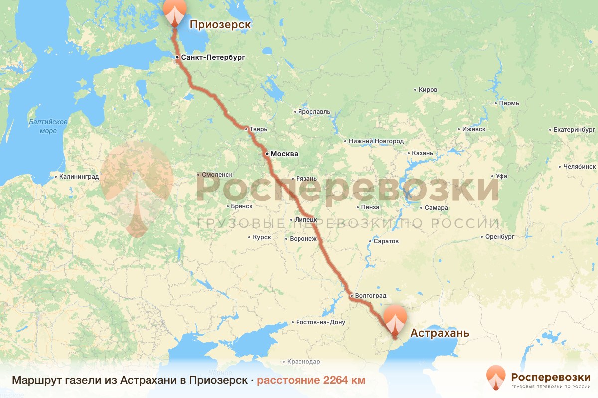Газель Астрахань Приозерск