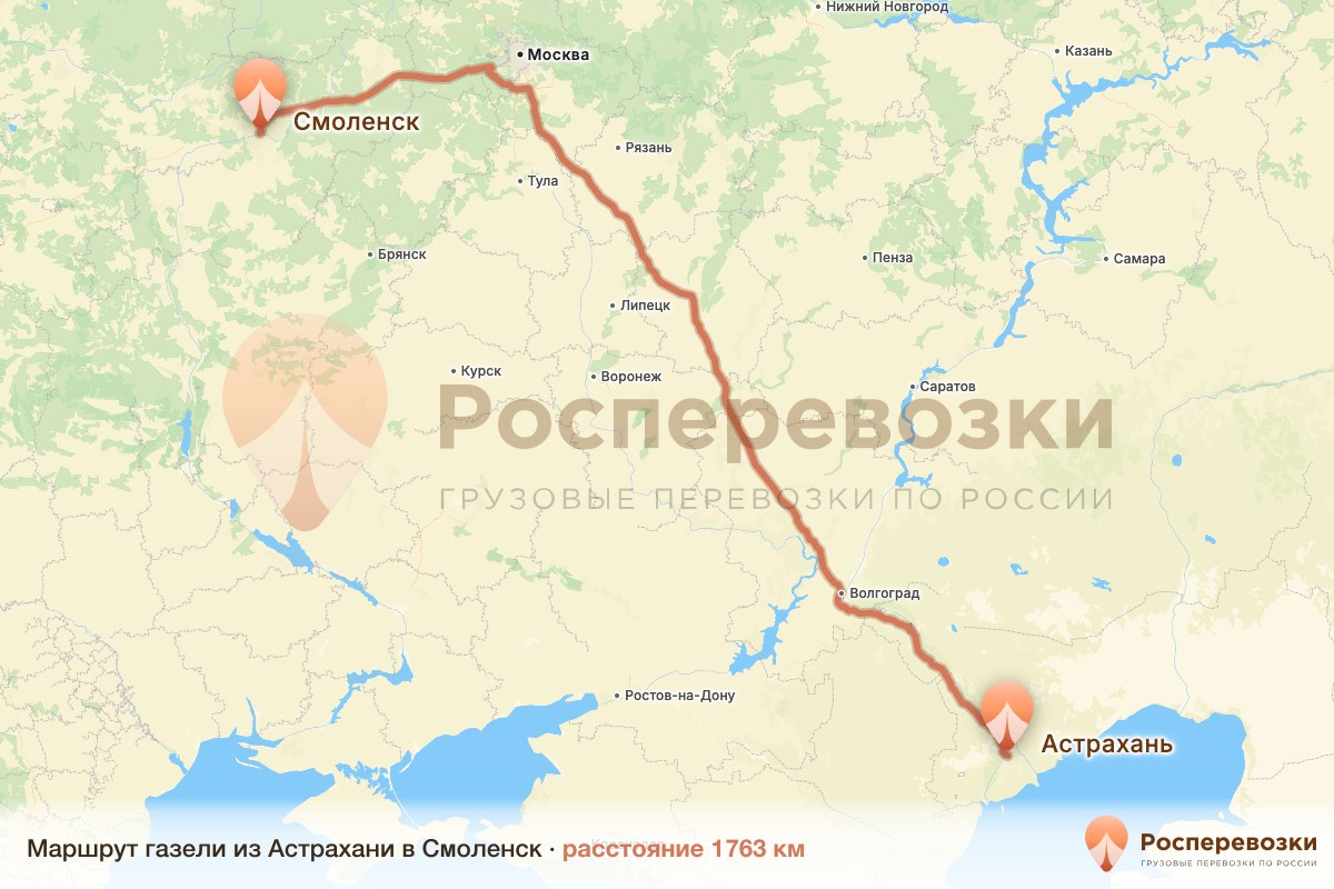 Газель Астрахань Смоленск