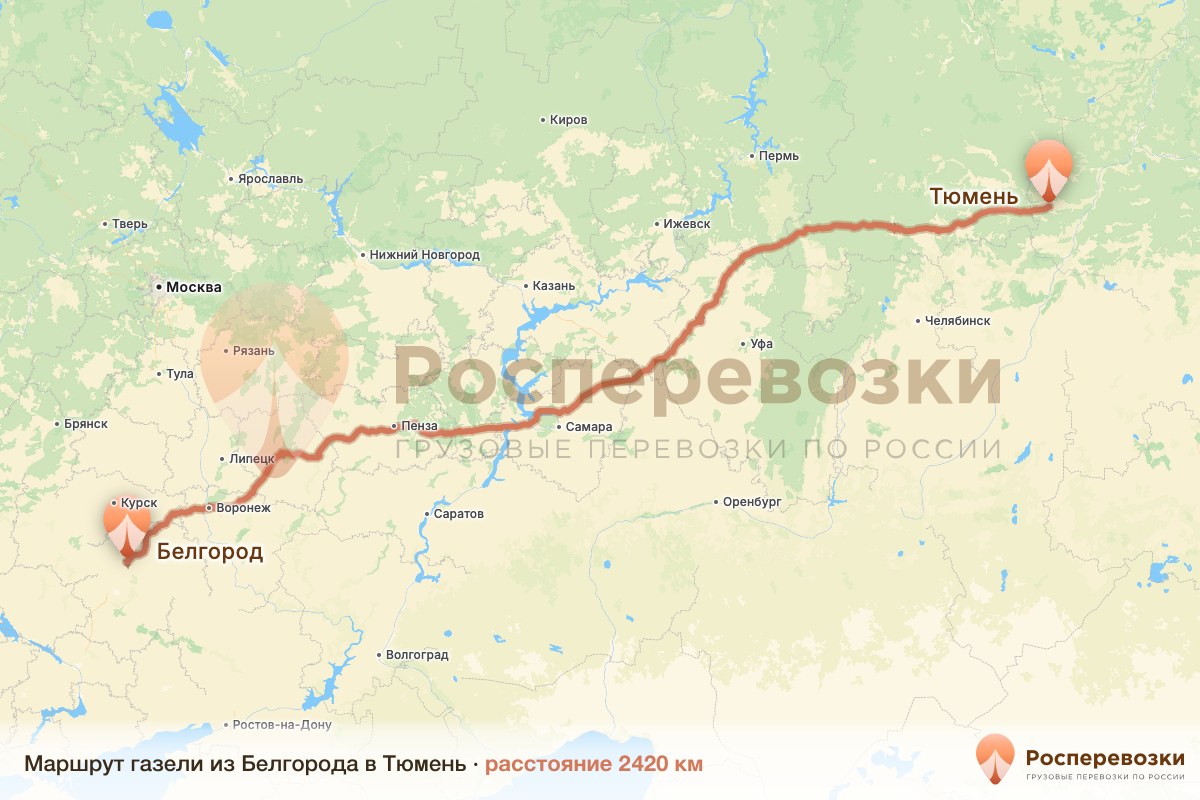 Газель Белгород Тюмень
