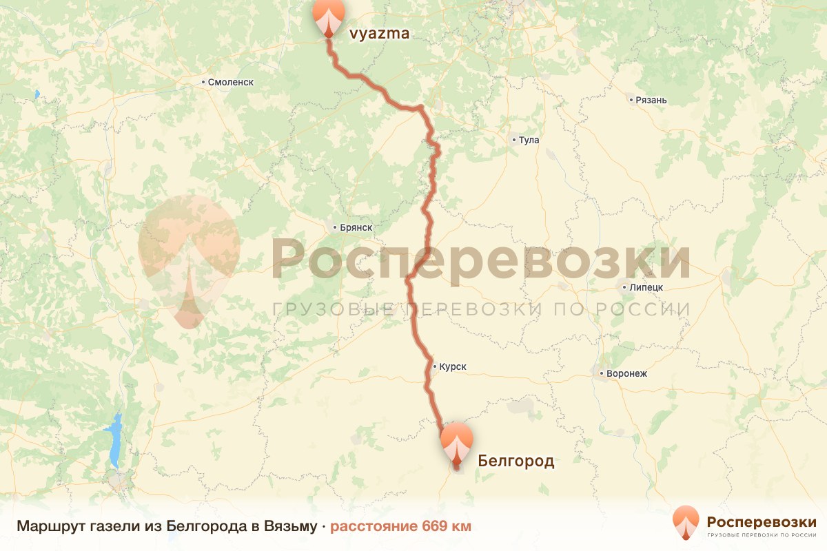Газель Белгород Вязьма